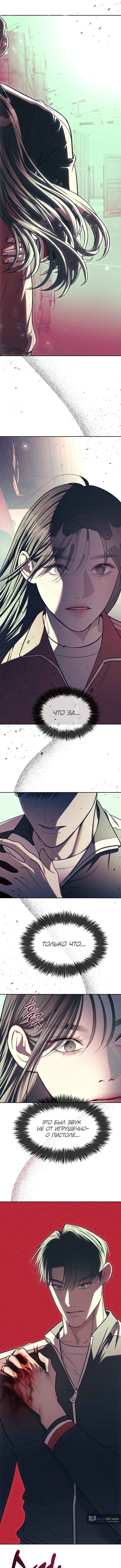 Страница 10 главы 23 манги Под прикрытием! Старшая школа чеболей / Undercover! Chaebol High School