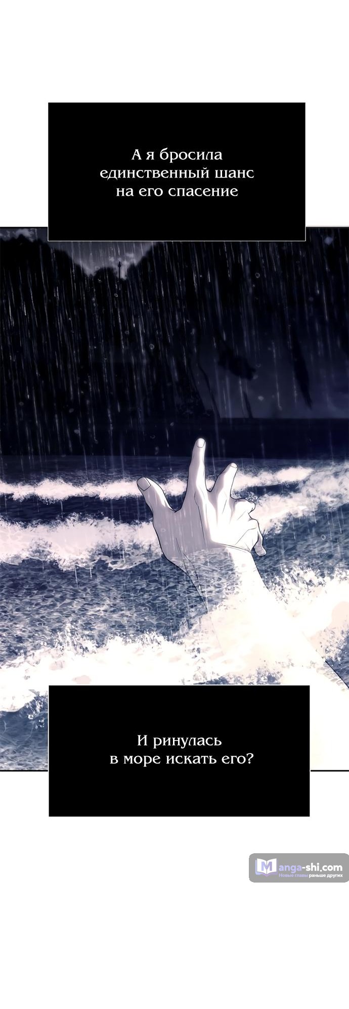 Страница 66 главы 73 манги Под прикрытием! Старшая школа чеболей / Undercover! Chaebol High School