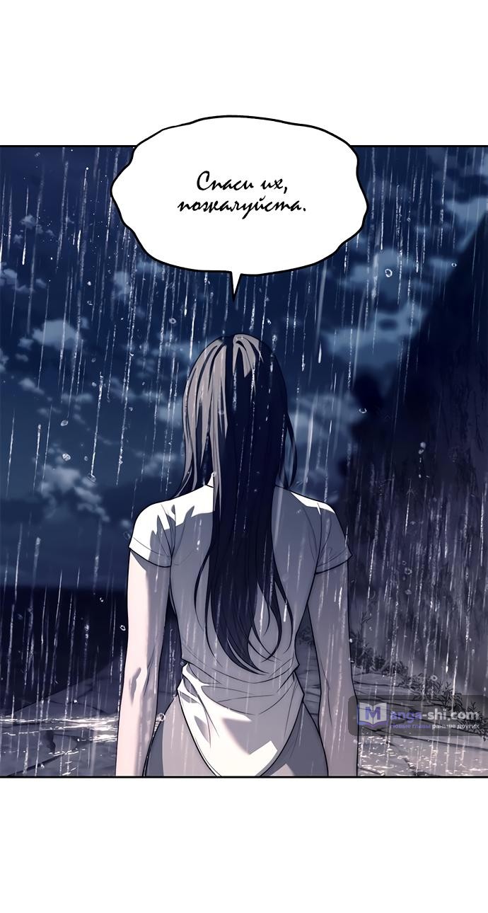 Страница 89 главы 73 манги Под прикрытием! Старшая школа чеболей / Undercover! Chaebol High School