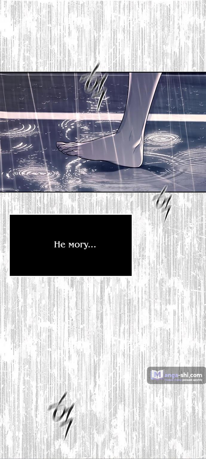 Страница 93 главы 73 манги Под прикрытием! Старшая школа чеболей / Undercover! Chaebol High School