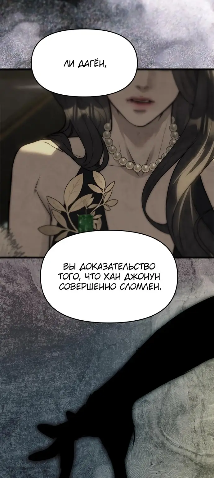 Страница 4 главы 95 манги Под прикрытием! Старшая школа чеболей / Undercover! Chaebol High School