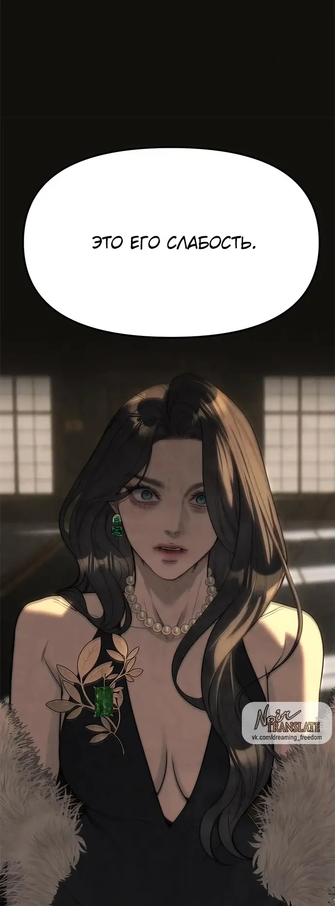 Страница 7 главы 95 манги Под прикрытием! Старшая школа чеболей / Undercover! Chaebol High School