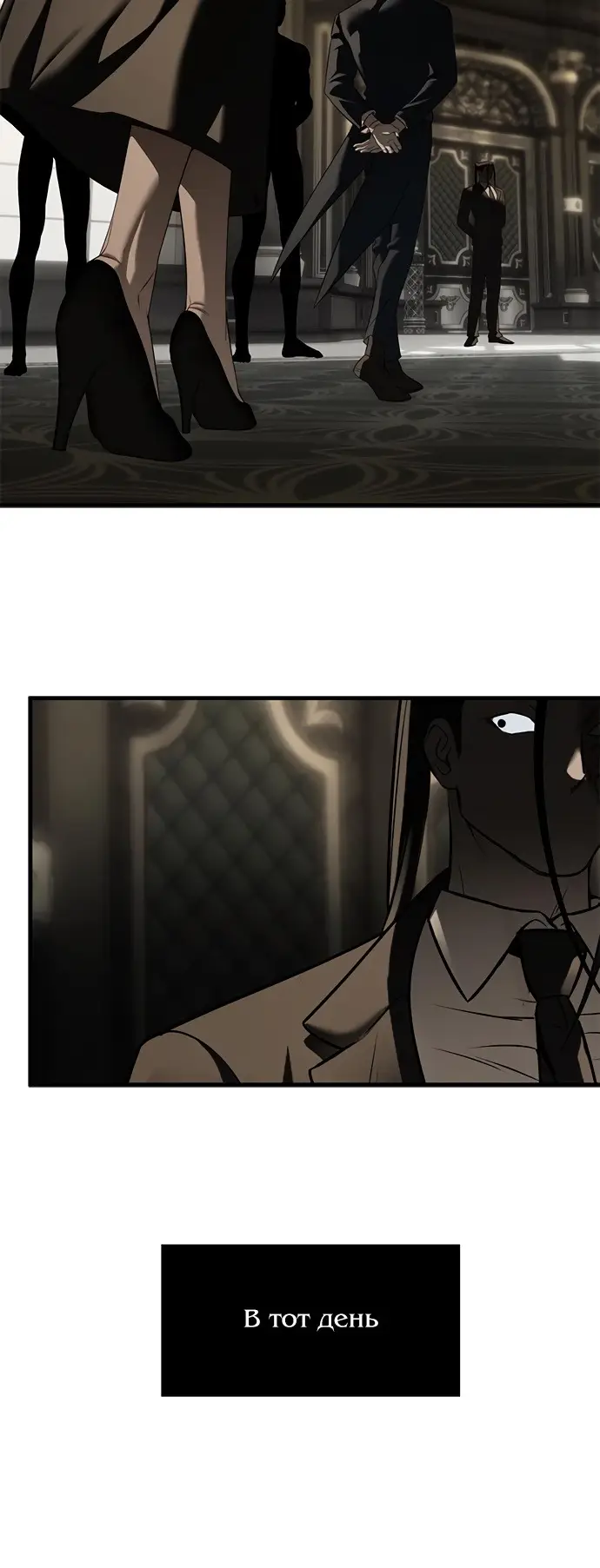 Страница 19 главы 95 манги Под прикрытием! Старшая школа чеболей / Undercover! Chaebol High School