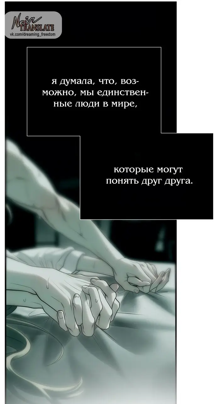 Страница 20 главы 95 манги Под прикрытием! Старшая школа чеболей / Undercover! Chaebol High School