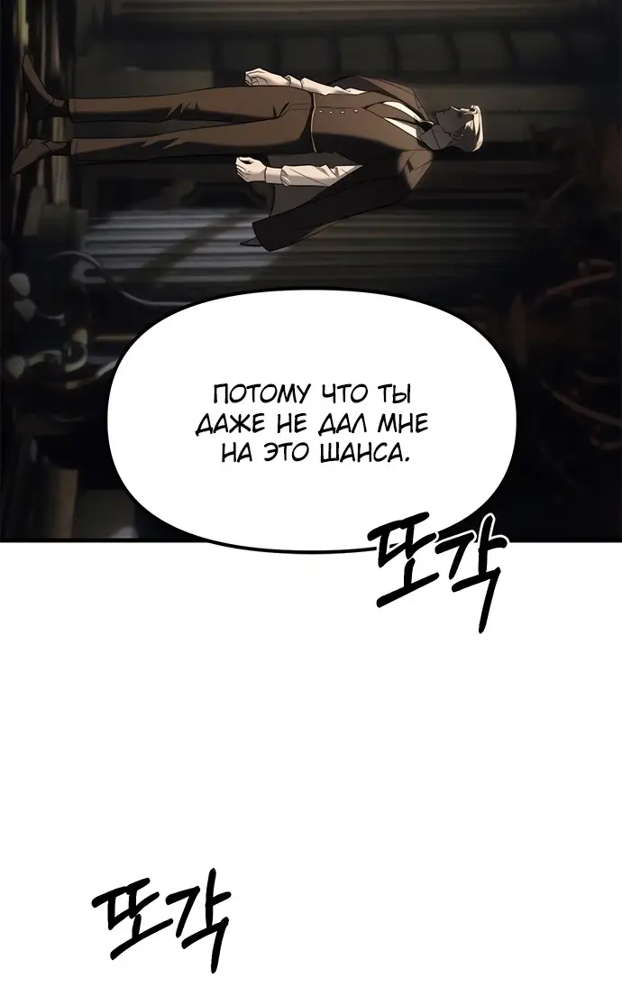 Страница 25 главы 95 манги Под прикрытием! Старшая школа чеболей / Undercover! Chaebol High School