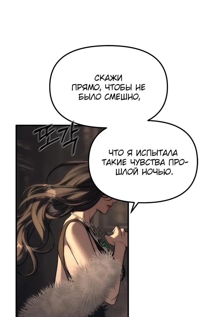 Страница 33 главы 95 манги Под прикрытием! Старшая школа чеболей / Undercover! Chaebol High School