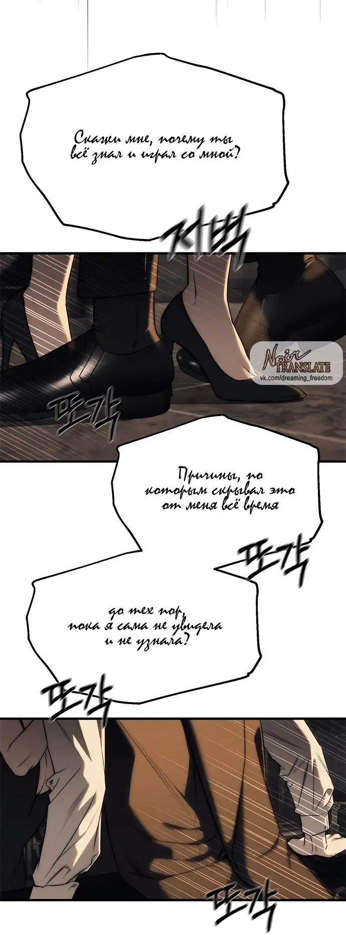 Страница 38 главы 95 манги Под прикрытием! Старшая школа чеболей / Undercover! Chaebol High School