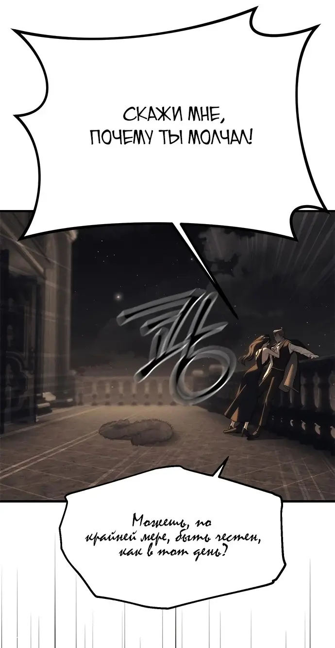 Страница 39 главы 95 манги Под прикрытием! Старшая школа чеболей / Undercover! Chaebol High School