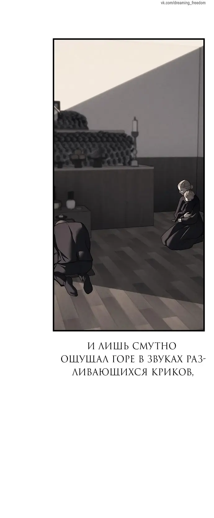 Страница 53 главы 95 манги Под прикрытием! Старшая школа чеболей / Undercover! Chaebol High School