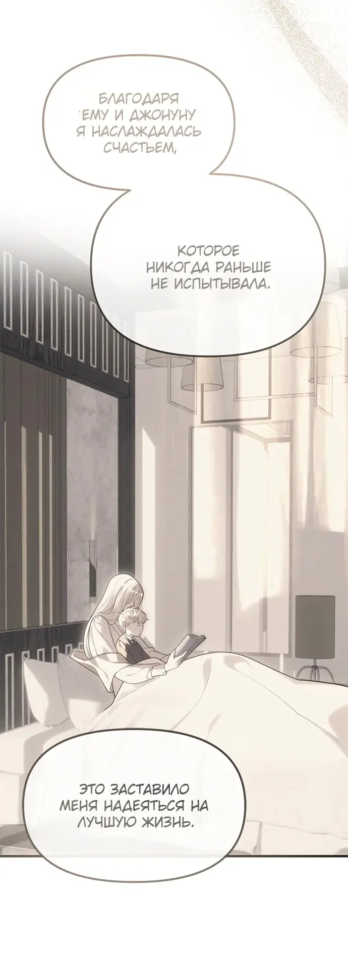 Страница 58 главы 95 манги Под прикрытием! Старшая школа чеболей / Undercover! Chaebol High School