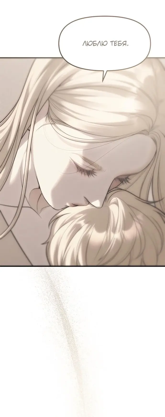 Страница 60 главы 95 манги Под прикрытием! Старшая школа чеболей / Undercover! Chaebol High School