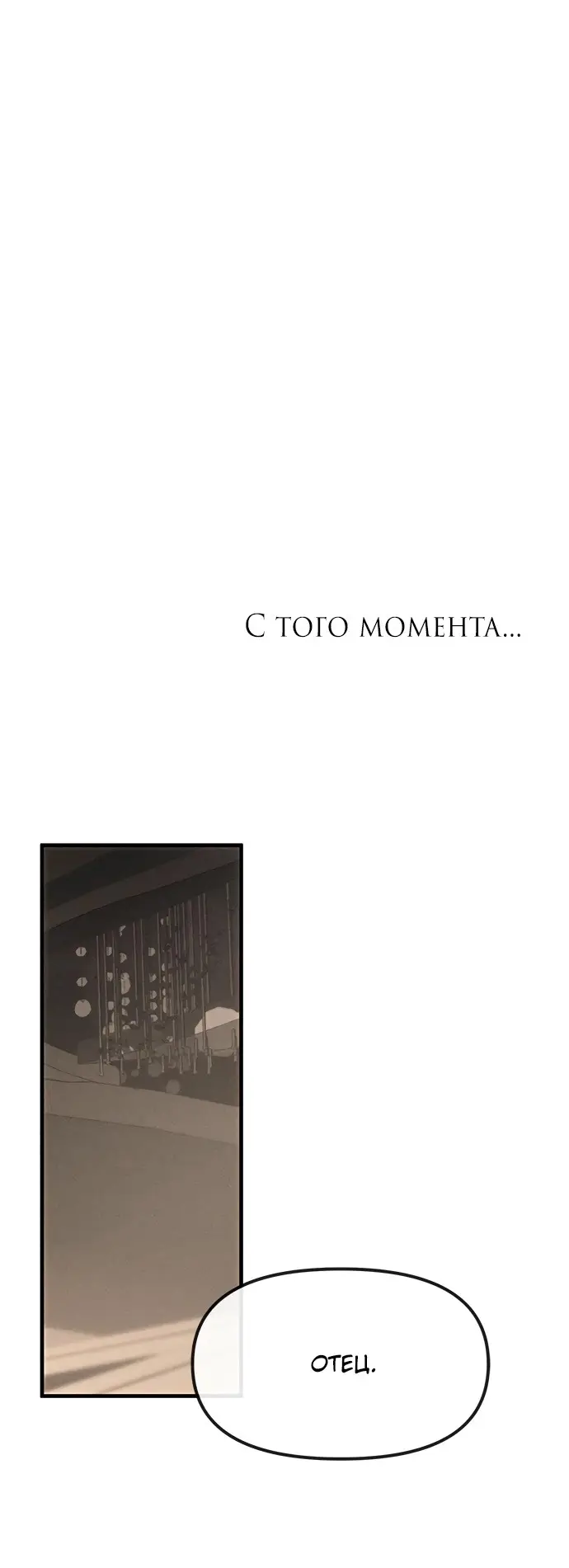 Страница 69 главы 95 манги Под прикрытием! Старшая школа чеболей / Undercover! Chaebol High School