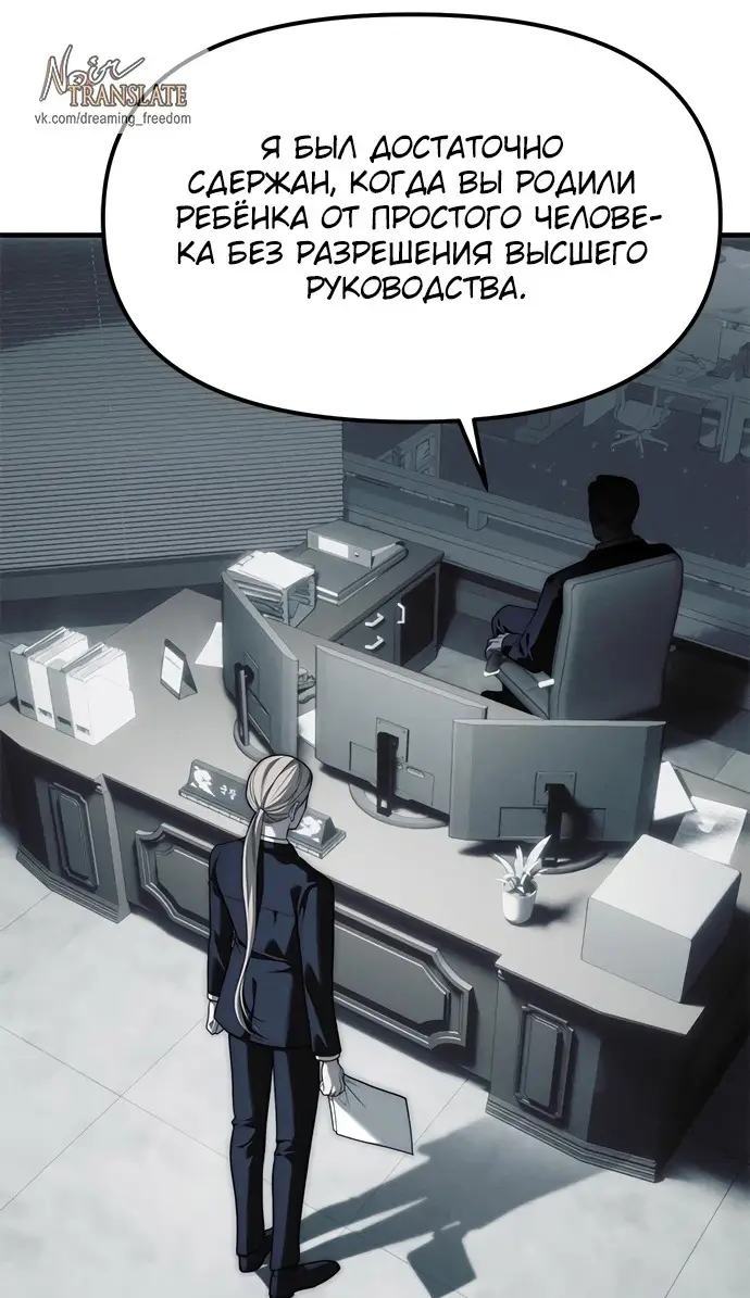 Страница 80 главы 95 манги Под прикрытием! Старшая школа чеболей / Undercover! Chaebol High School