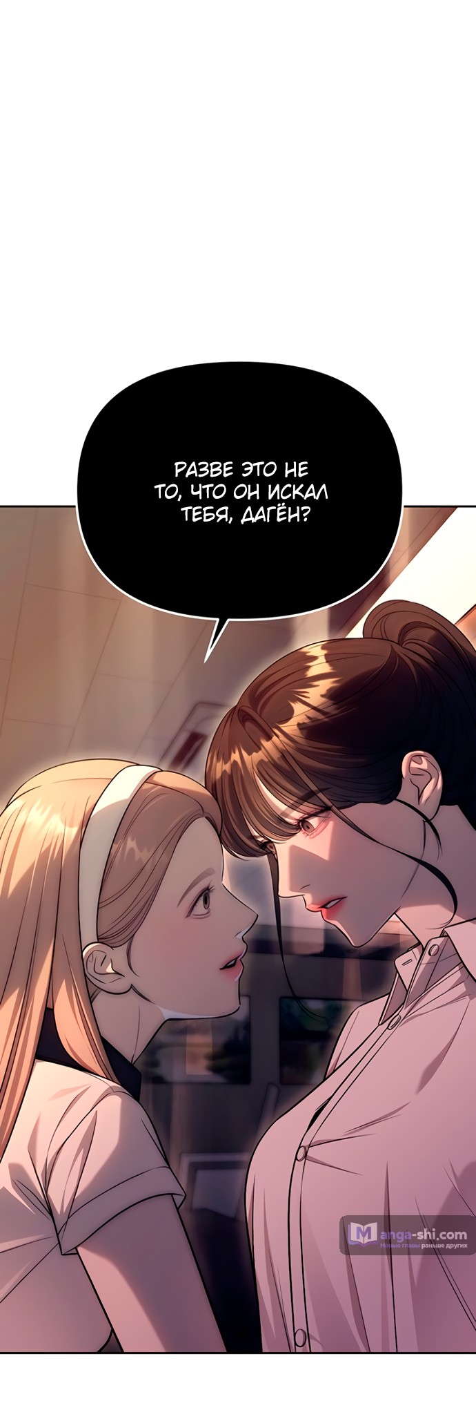 Страница 6 главы 61 манги Под прикрытием! Старшая школа чеболей / Undercover! Chaebol High School