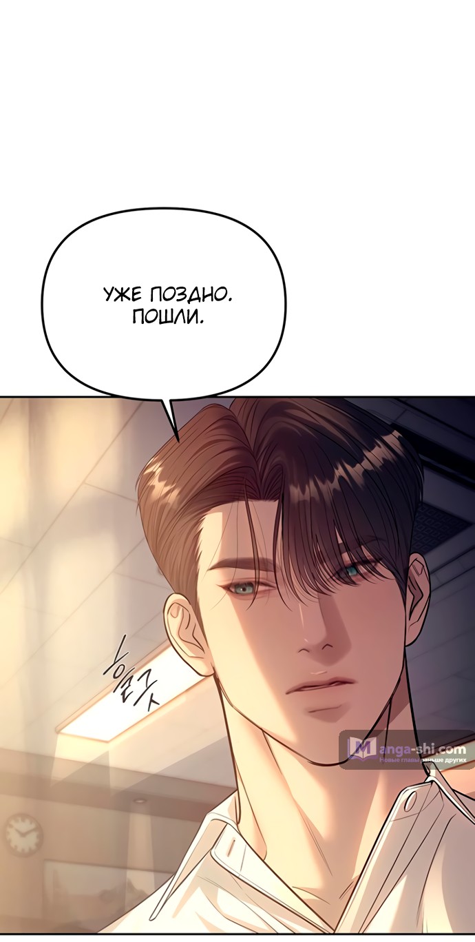 Страница 10 главы 61 манги Под прикрытием! Старшая школа чеболей / Undercover! Chaebol High School