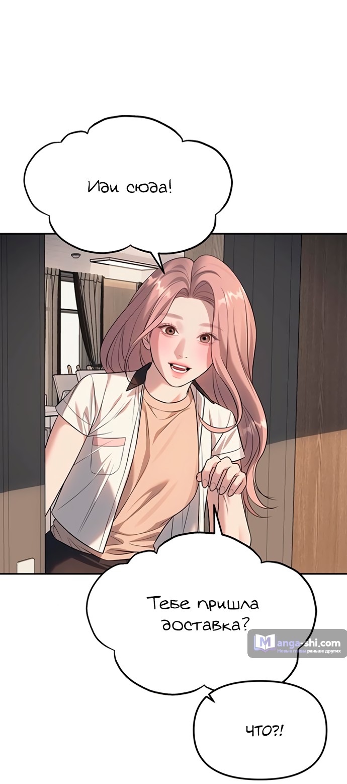 Страница 16 главы 61 манги Под прикрытием! Старшая школа чеболей / Undercover! Chaebol High School