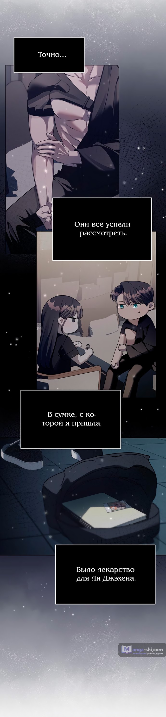 Страница 27 главы 61 манги Под прикрытием! Старшая школа чеболей / Undercover! Chaebol High School