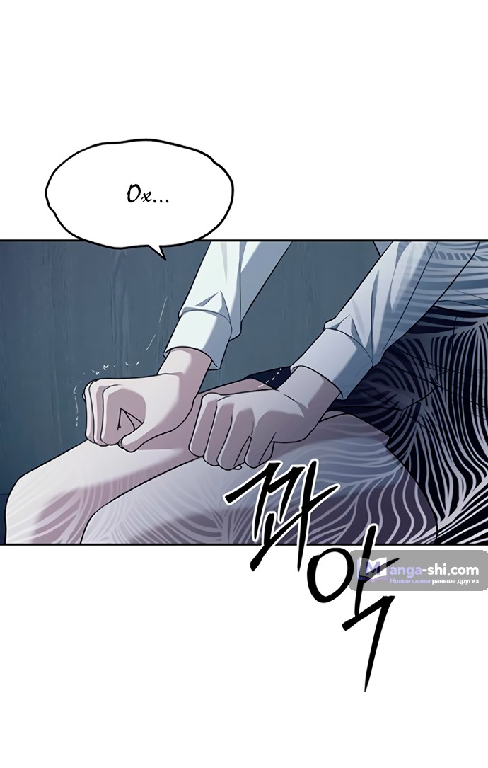 Страница 30 главы 61 манги Под прикрытием! Старшая школа чеболей / Undercover! Chaebol High School