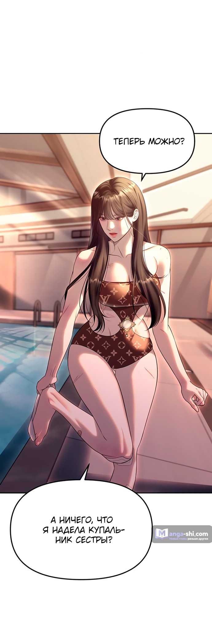 Страница 43 главы 61 манги Под прикрытием! Старшая школа чеболей / Undercover! Chaebol High School