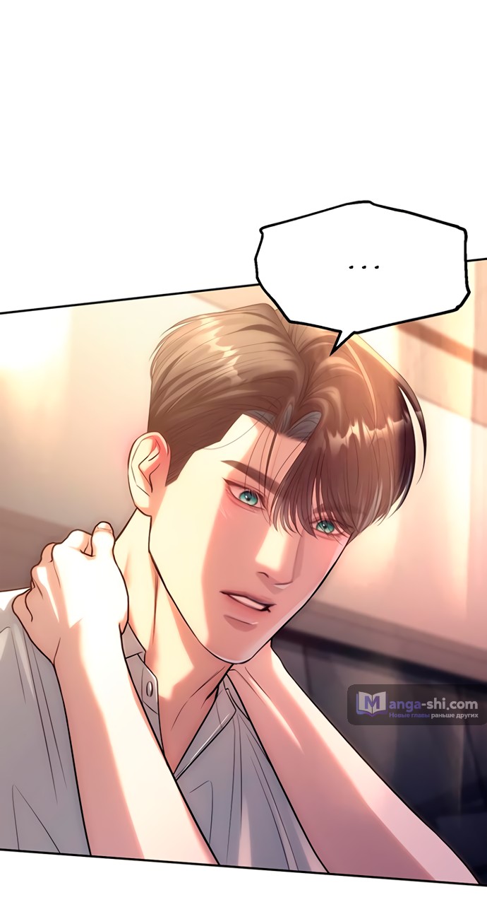 Страница 61 главы 61 манги Под прикрытием! Старшая школа чеболей / Undercover! Chaebol High School
