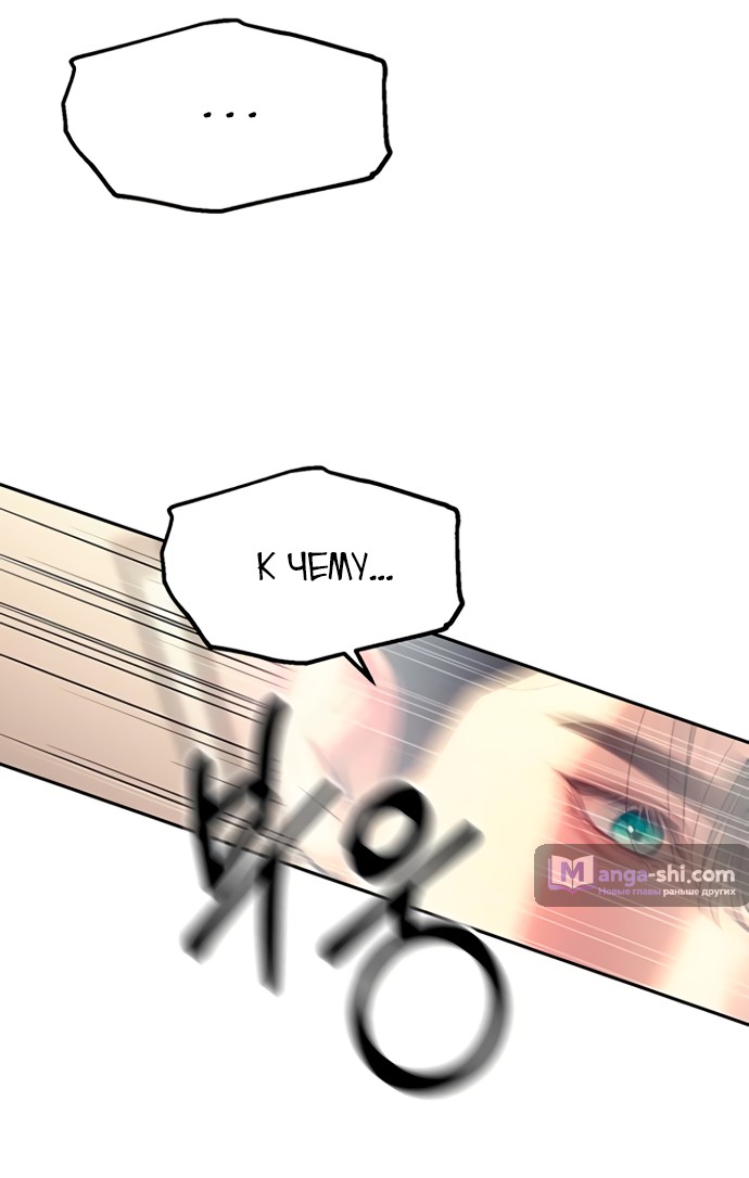 Страница 62 главы 61 манги Под прикрытием! Старшая школа чеболей / Undercover! Chaebol High School