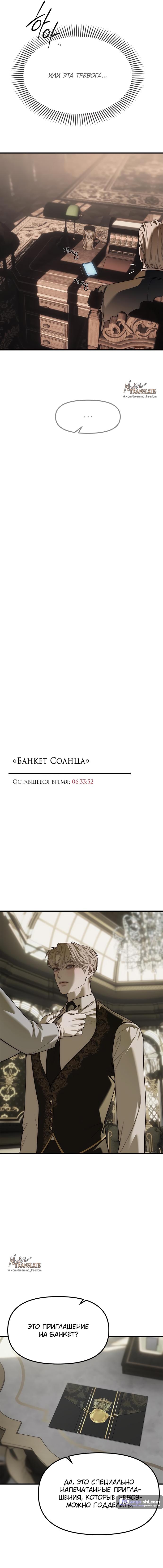 Страница 16 главы 93 манги Под прикрытием! Старшая школа чеболей / Undercover! Chaebol High School