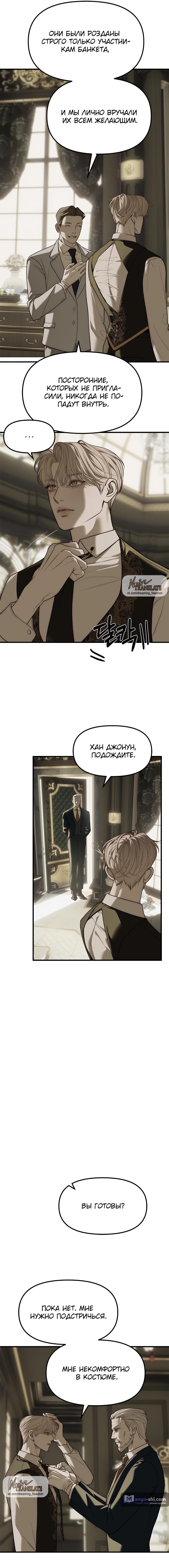 Страница 17 главы 93 манги Под прикрытием! Старшая школа чеболей / Undercover! Chaebol High School