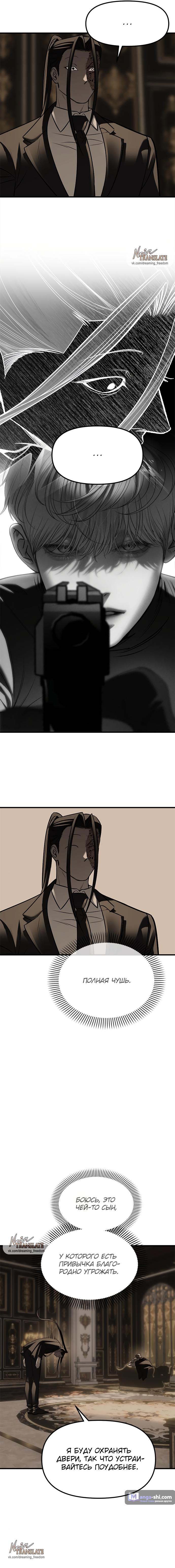 Страница 23 главы 93 манги Под прикрытием! Старшая школа чеболей / Undercover! Chaebol High School