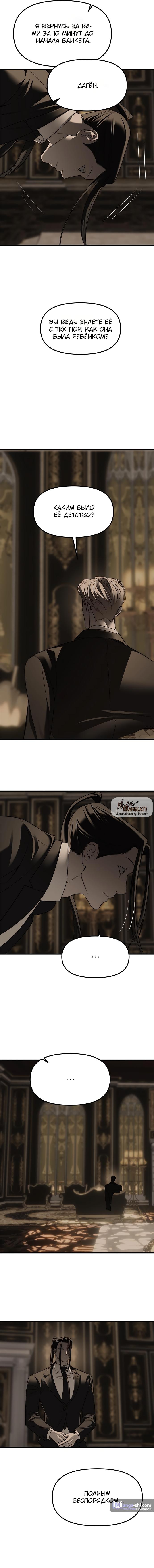 Страница 24 главы 93 манги Под прикрытием! Старшая школа чеболей / Undercover! Chaebol High School