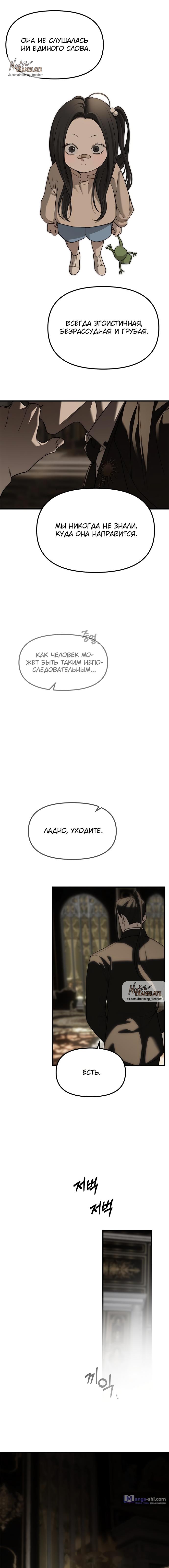 Страница 25 главы 93 манги Под прикрытием! Старшая школа чеболей / Undercover! Chaebol High School