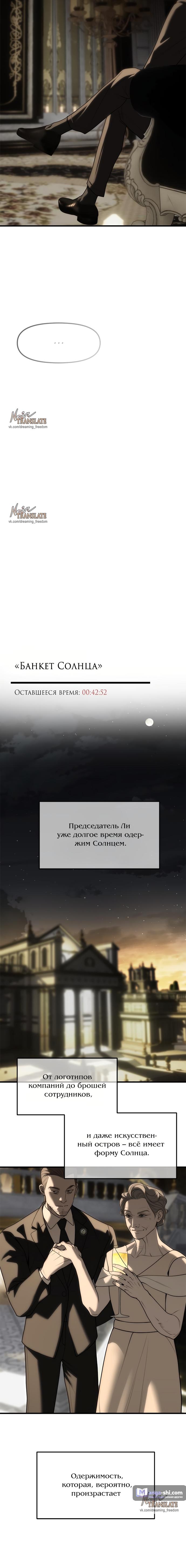 Страница 26 главы 93 манги Под прикрытием! Старшая школа чеболей / Undercover! Chaebol High School