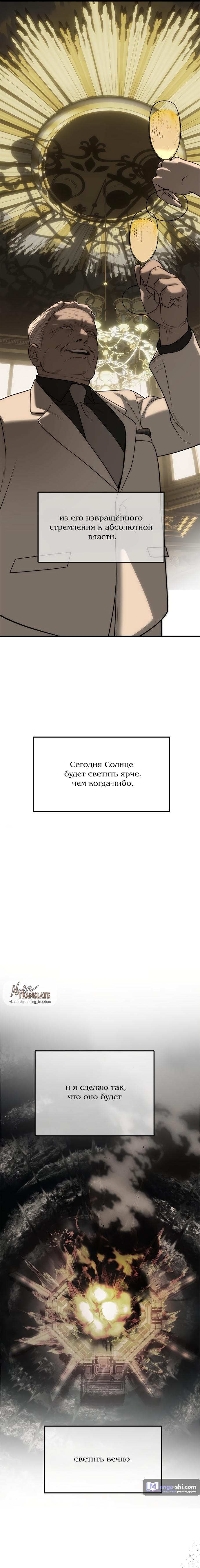 Страница 27 главы 93 манги Под прикрытием! Старшая школа чеболей / Undercover! Chaebol High School