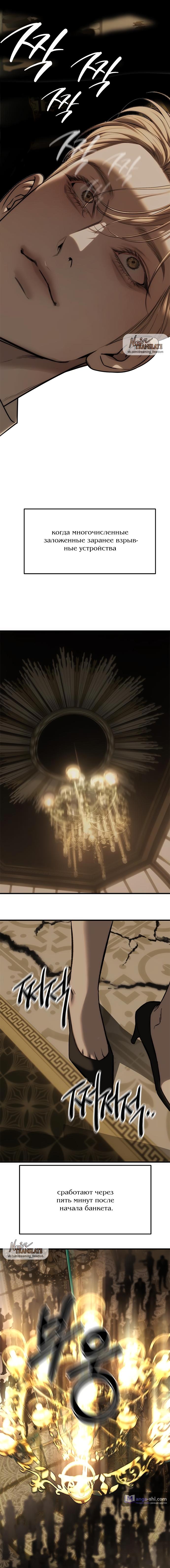 Страница 29 главы 93 манги Под прикрытием! Старшая школа чеболей / Undercover! Chaebol High School