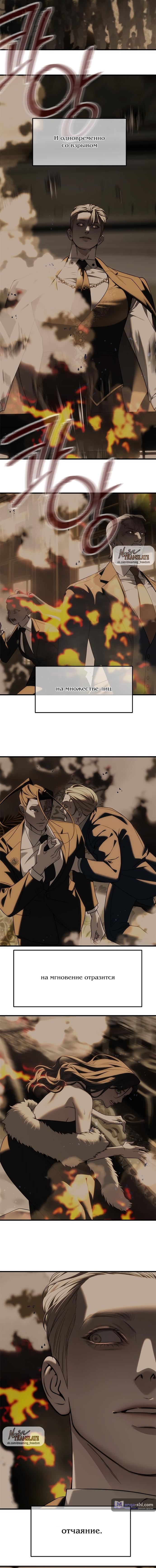 Страница 30 главы 93 манги Под прикрытием! Старшая школа чеболей / Undercover! Chaebol High School