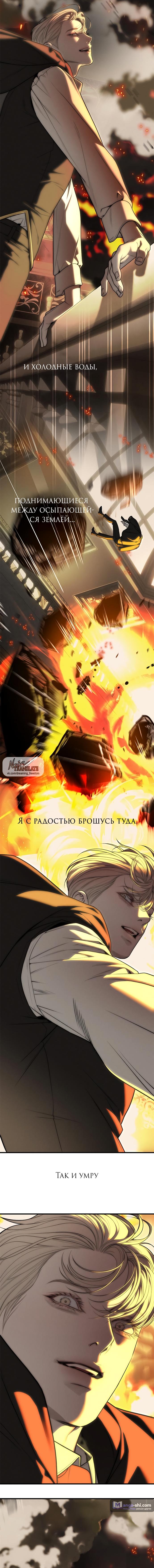 Страница 32 главы 93 манги Под прикрытием! Старшая школа чеболей / Undercover! Chaebol High School