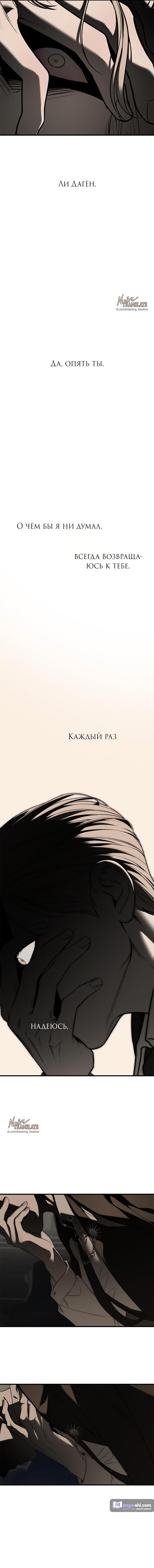 Страница 34 главы 93 манги Под прикрытием! Старшая школа чеболей / Undercover! Chaebol High School