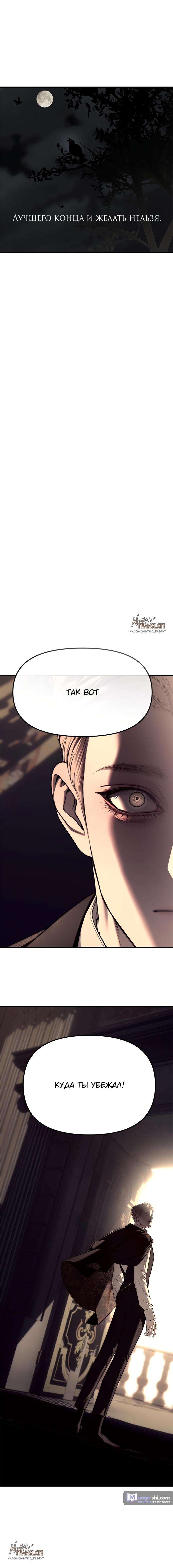 Страница 37 главы 93 манги Под прикрытием! Старшая школа чеболей / Undercover! Chaebol High School