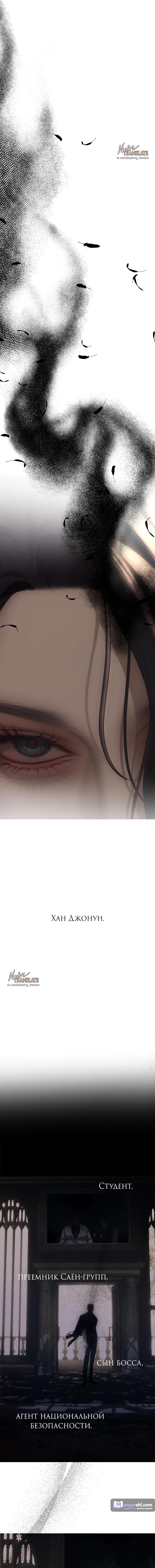 Страница 41 главы 93 манги Под прикрытием! Старшая школа чеболей / Undercover! Chaebol High School