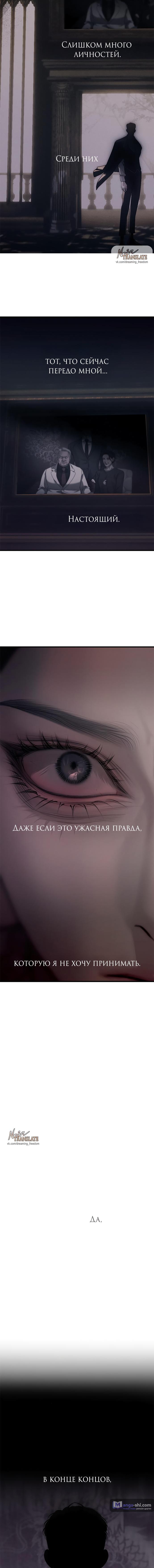 Страница 42 главы 93 манги Под прикрытием! Старшая школа чеболей / Undercover! Chaebol High School