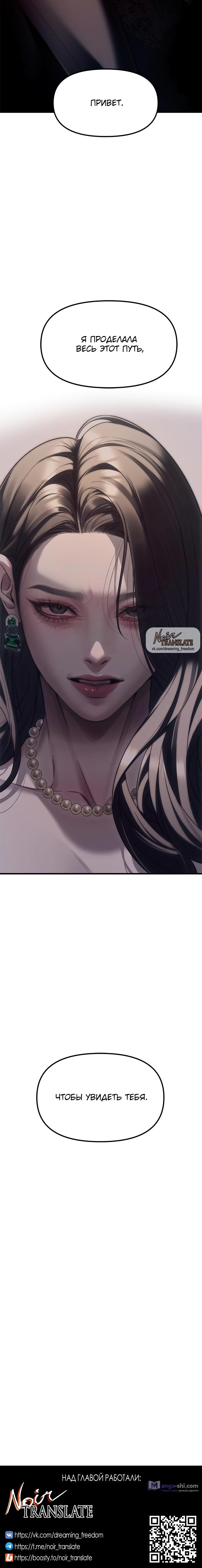 Страница 44 главы 93 манги Под прикрытием! Старшая школа чеболей / Undercover! Chaebol High School