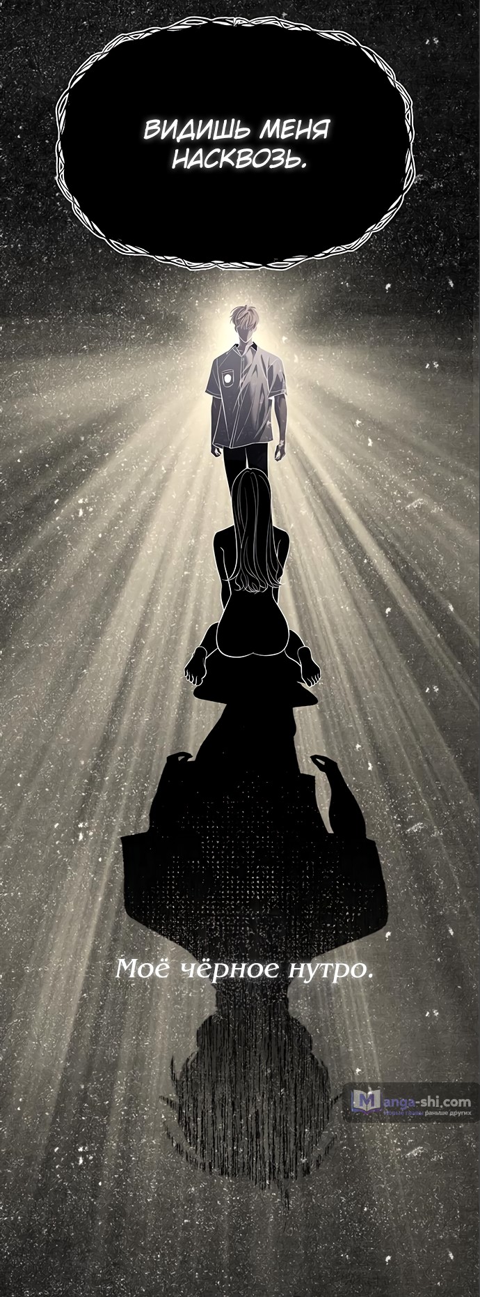 Страница 4 главы 59 манги Под прикрытием! Старшая школа чеболей / Undercover! Chaebol High School