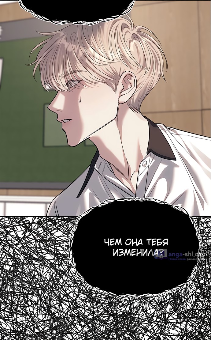 Страница 7 главы 59 манги Под прикрытием! Старшая школа чеболей / Undercover! Chaebol High School