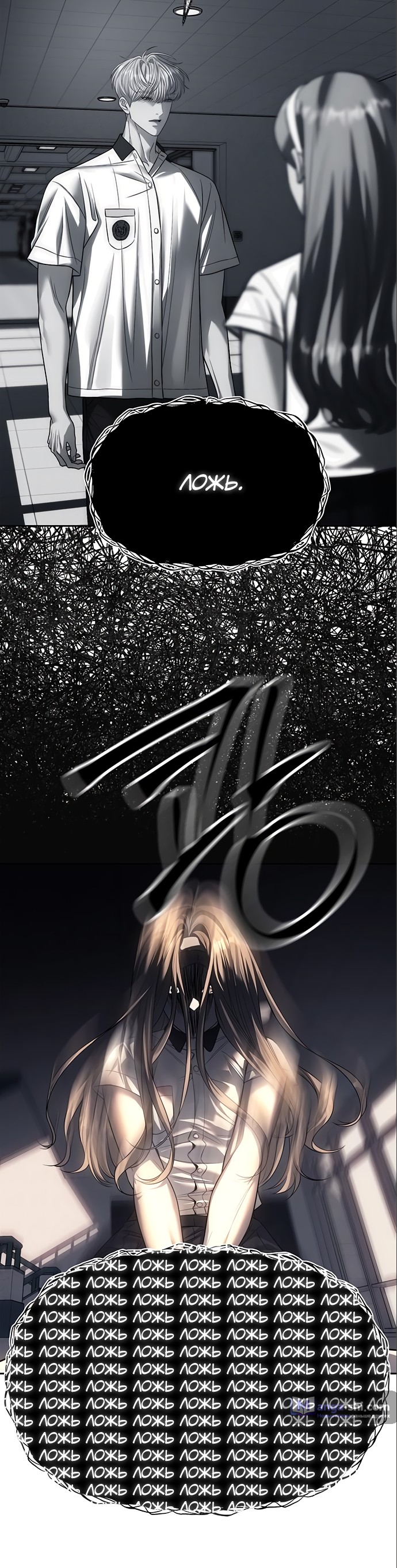 Страница 9 главы 59 манги Под прикрытием! Старшая школа чеболей / Undercover! Chaebol High School