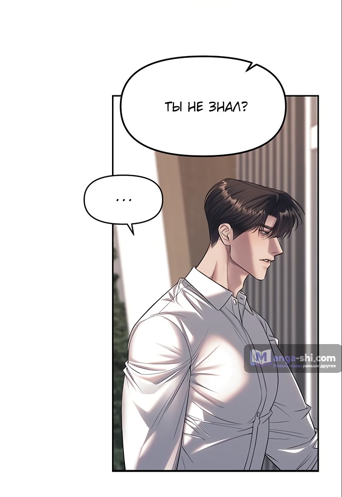 Страница 13 главы 59 манги Под прикрытием! Старшая школа чеболей / Undercover! Chaebol High School