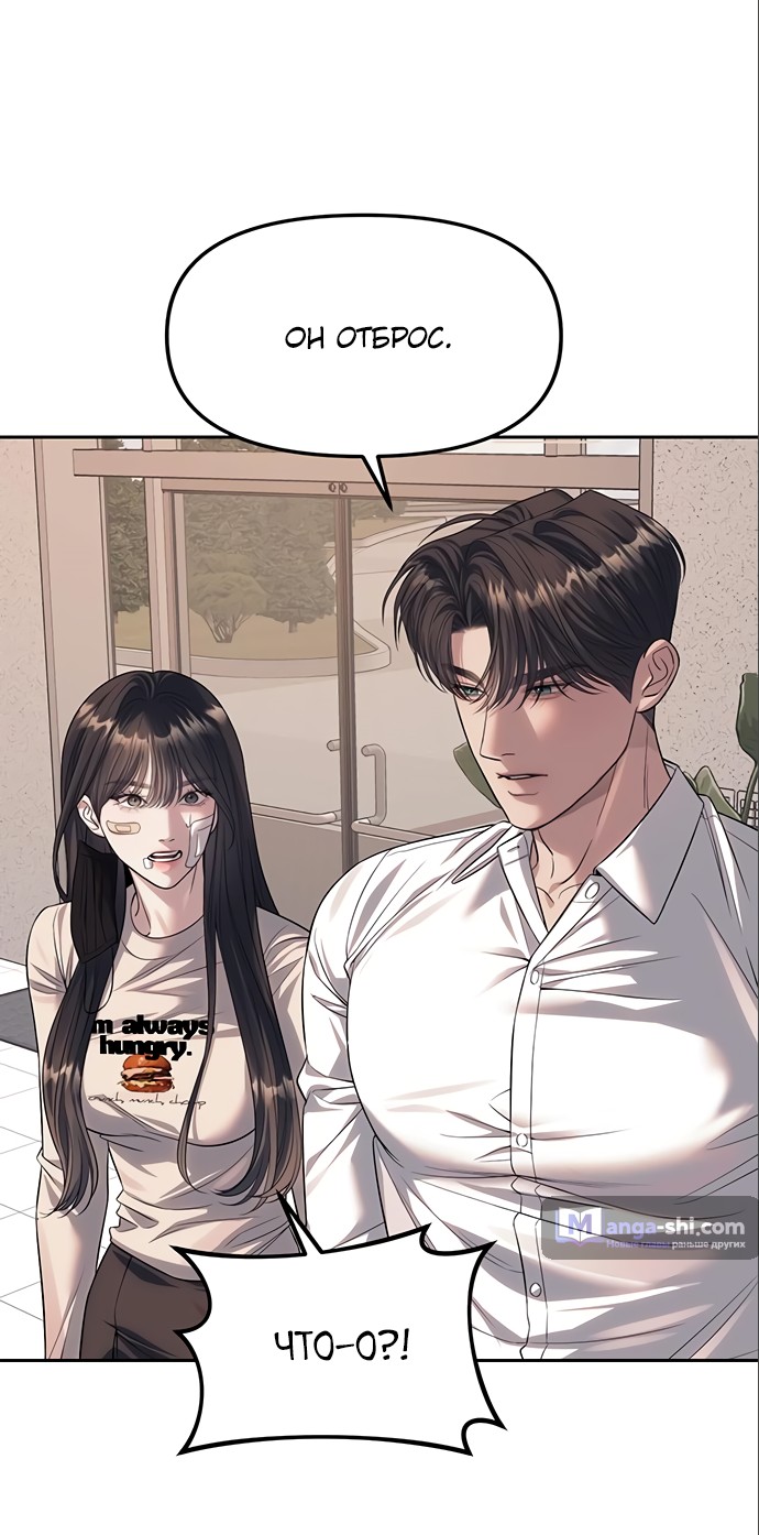 Страница 15 главы 59 манги Под прикрытием! Старшая школа чеболей / Undercover! Chaebol High School