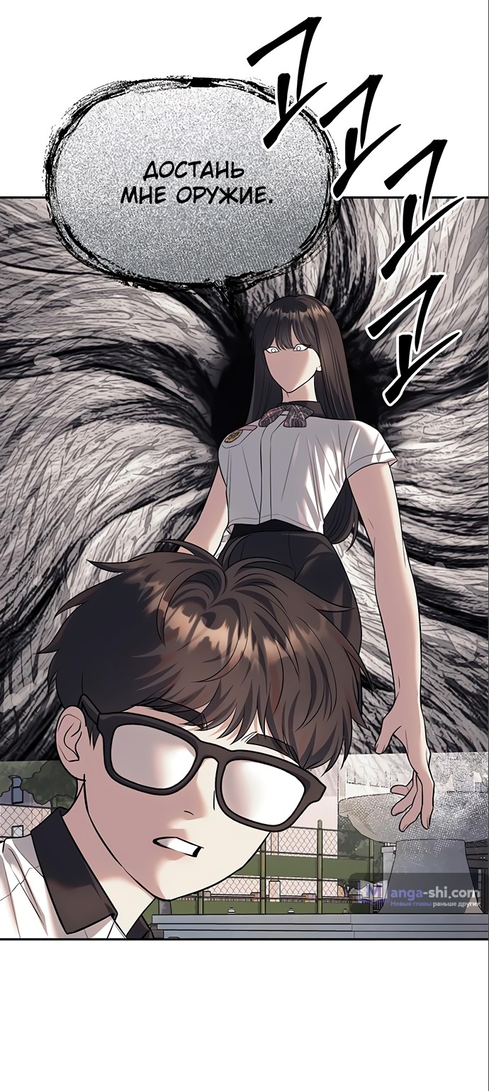 Страница 27 главы 59 манги Под прикрытием! Старшая школа чеболей / Undercover! Chaebol High School