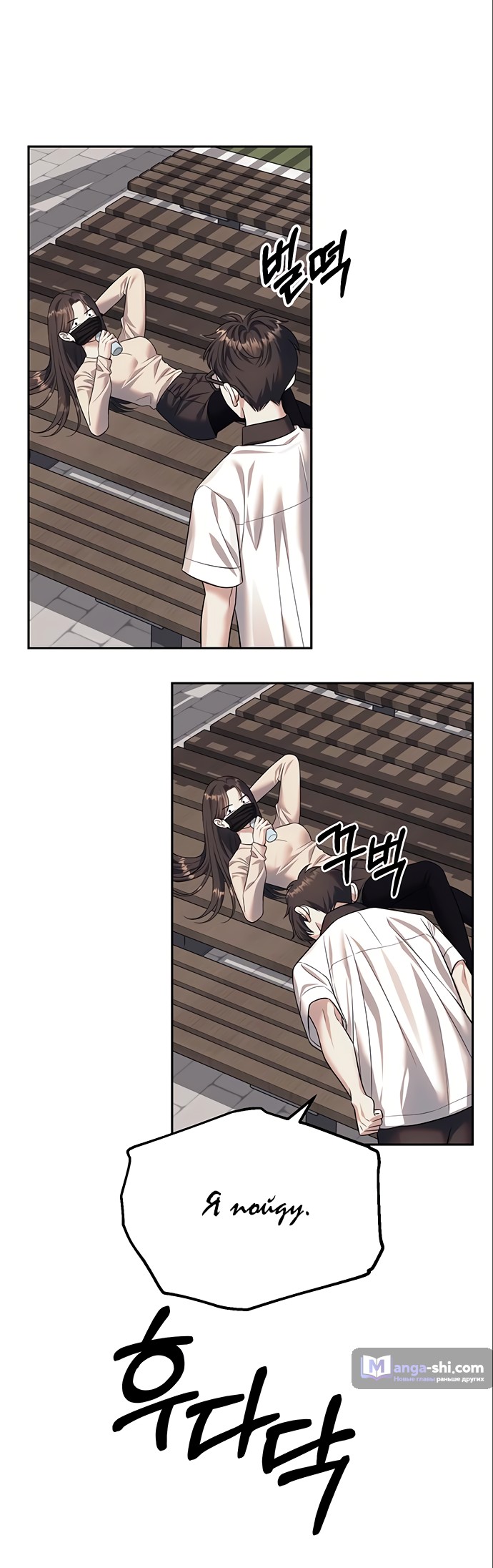 Страница 28 главы 59 манги Под прикрытием! Старшая школа чеболей / Undercover! Chaebol High School