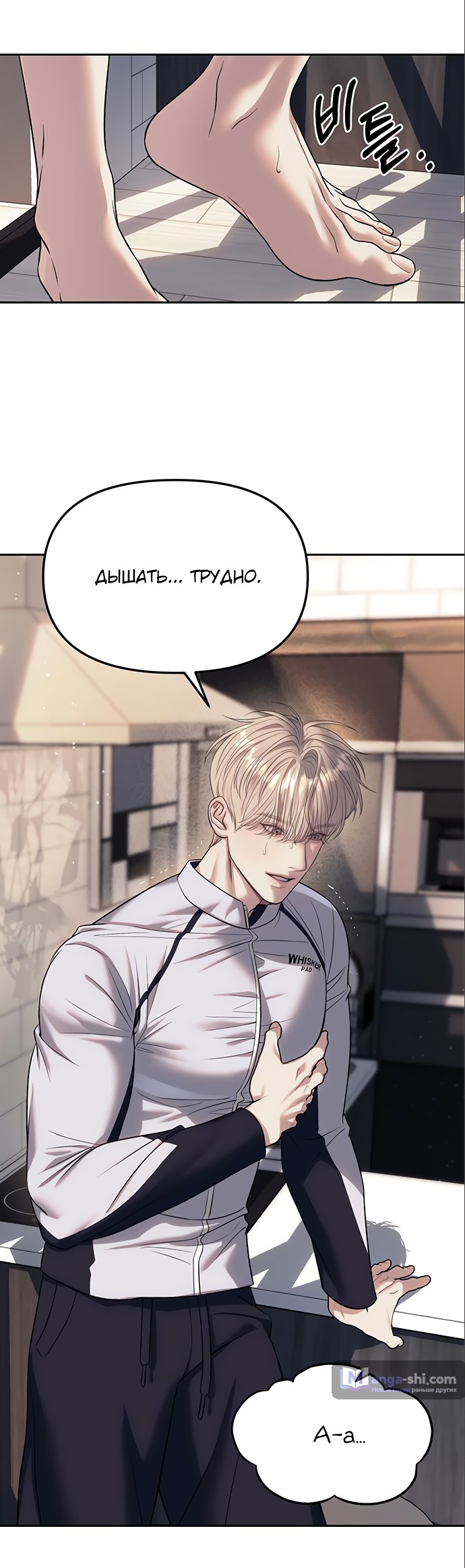 Страница 54 главы 59 манги Под прикрытием! Старшая школа чеболей / Undercover! Chaebol High School