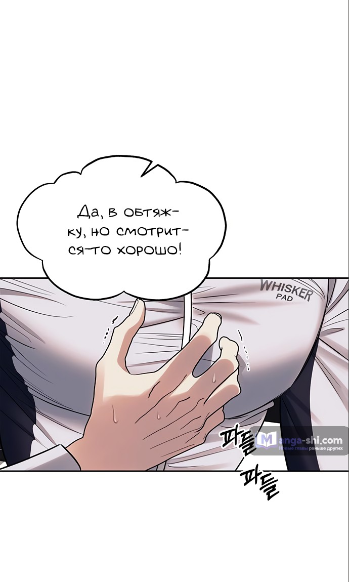 Страница 55 главы 59 манги Под прикрытием! Старшая школа чеболей / Undercover! Chaebol High School