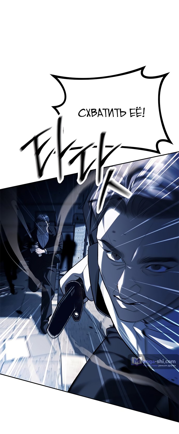 Страница 10 главы 48 манги Под прикрытием! Старшая школа чеболей / Undercover! Chaebol High School